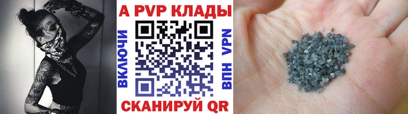 APVP крисы CK  Черепаново 