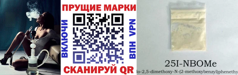 mega рабочий сайт  Черепаново  Марки N-bome 1500мкг 